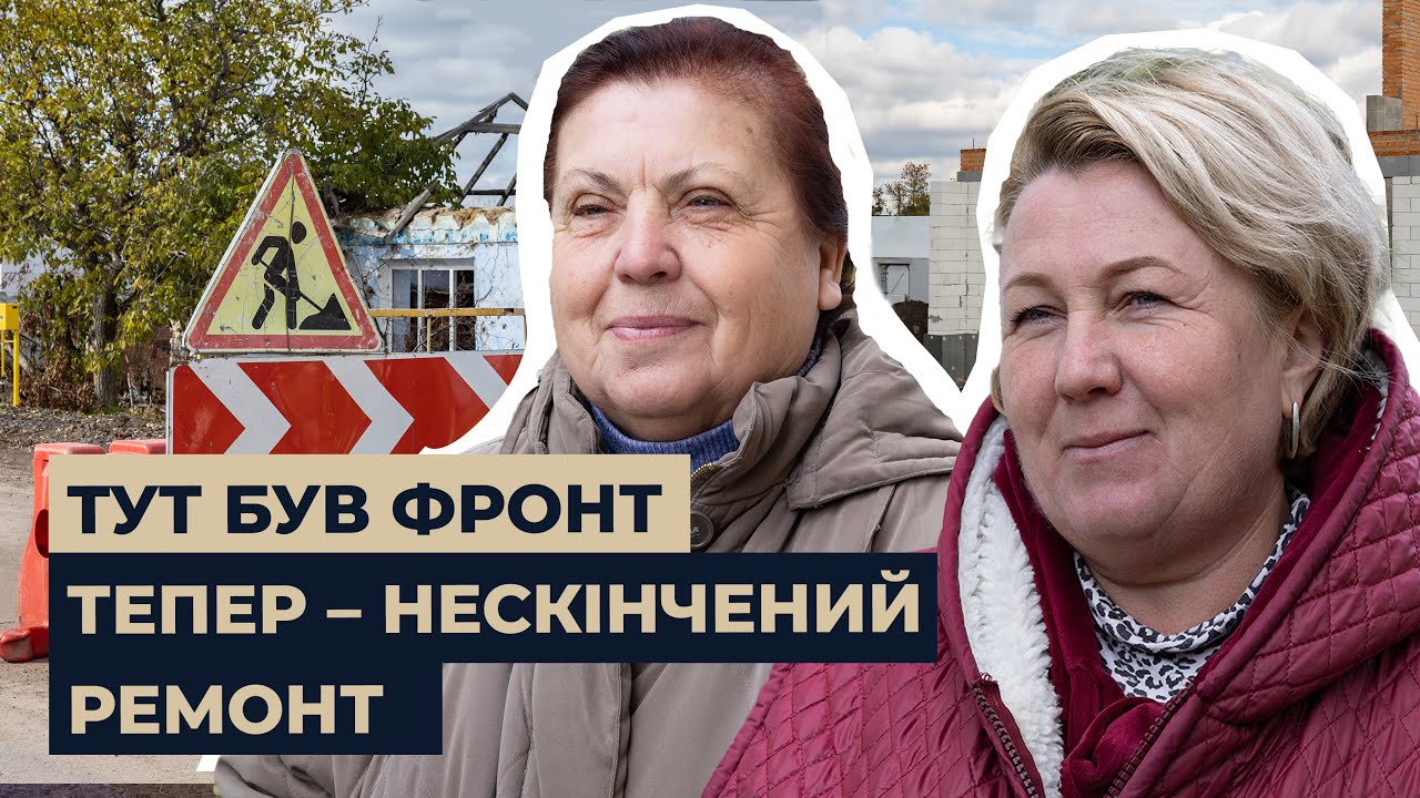 Відбудова затягнулась? Що каже влада та жителі у Посад-Покровському на Херсонщині