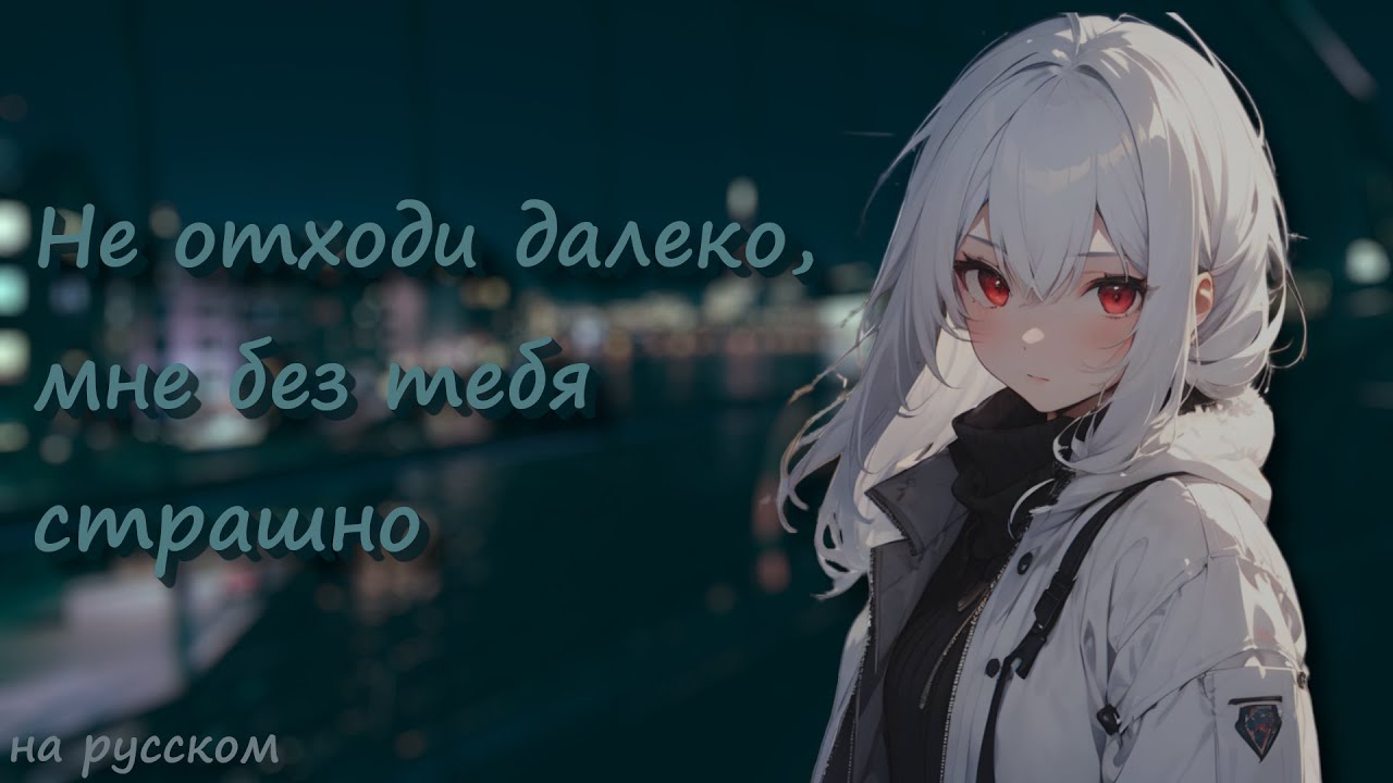 АСМР ~ Ночное свидание с девушкой ~ ролевая игра на русском