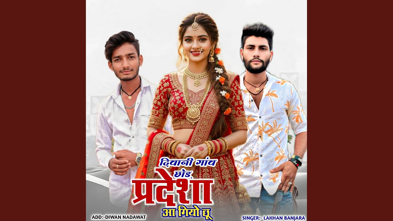 Dewani Ganvo Chhod Pradesha Aa Giyo Chhu