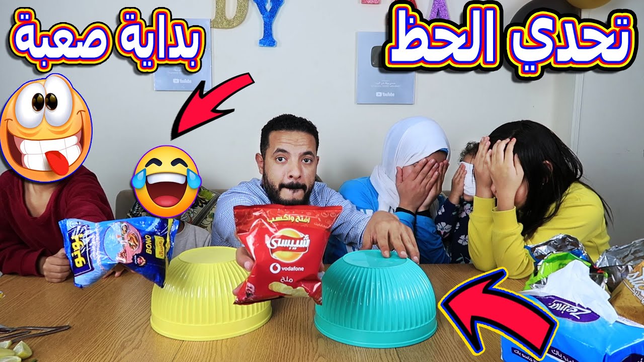 تحدي !لحظ - 