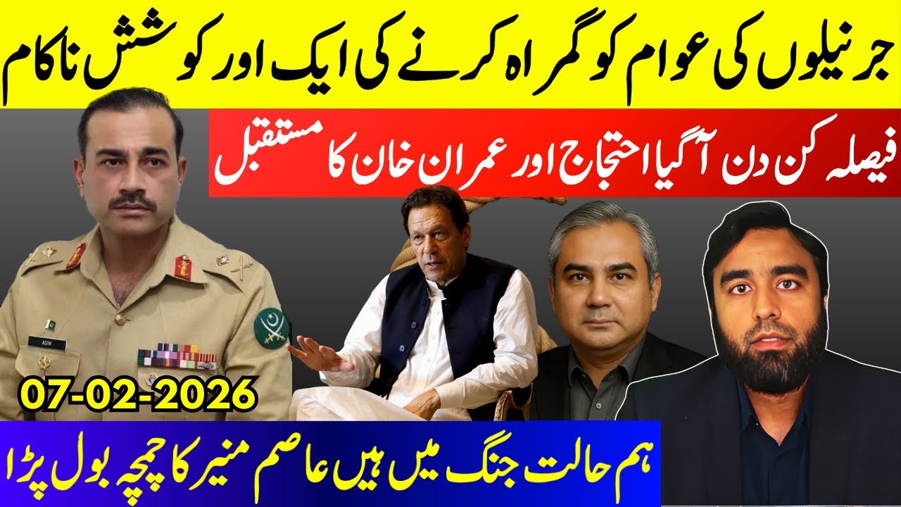 **The Decisive Day Is Here**Another Failed Attempt To Distract The Public | Epic Failure Of Maryam