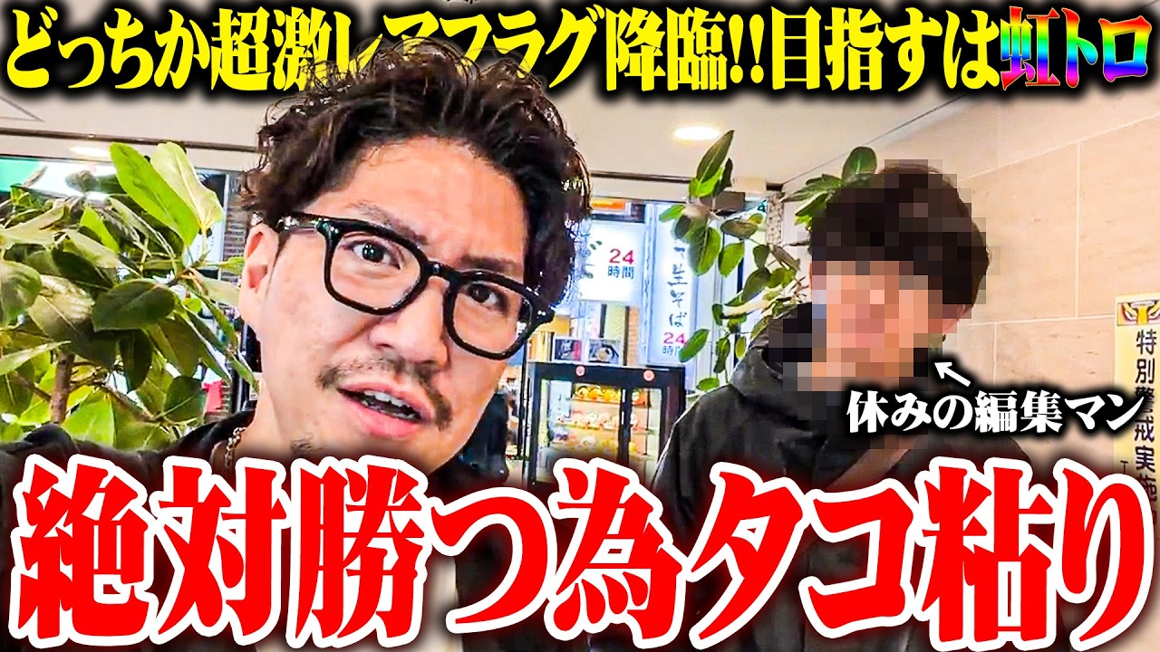 ワロスが秘密兵器の相方を連れてガチで立ち回った結果【SEVEN'S TV #1522】