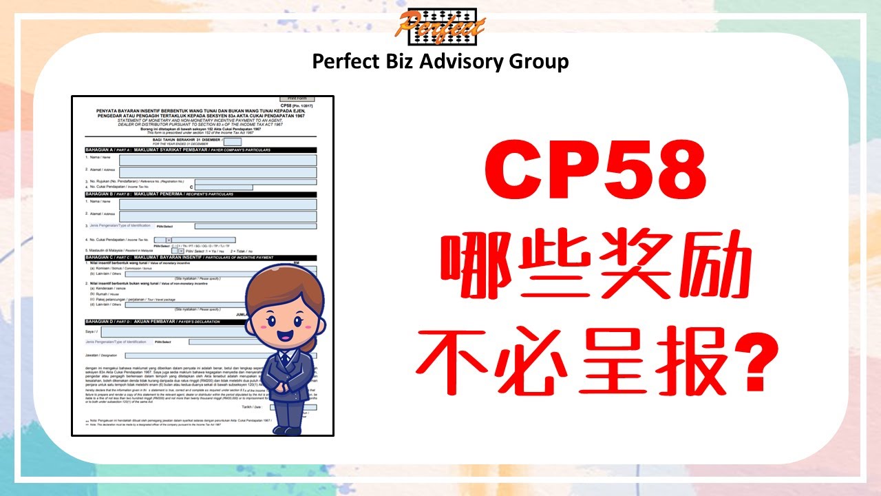 2.  CP58哪些奖励不必呈报?