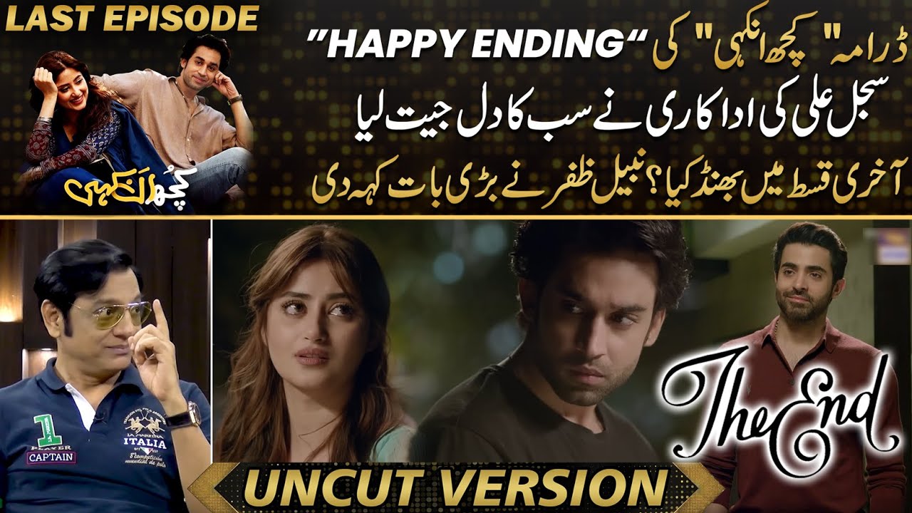 Kuch Ankahi - 𝗧𝗵𝗲 𝗛𝗮𝗽𝗽𝘆 𝗘𝗻𝗱𝗶𝗻𝗴 | Sajal Aly Performance Shocked Everyone | Nabeel Zafar Big Statement