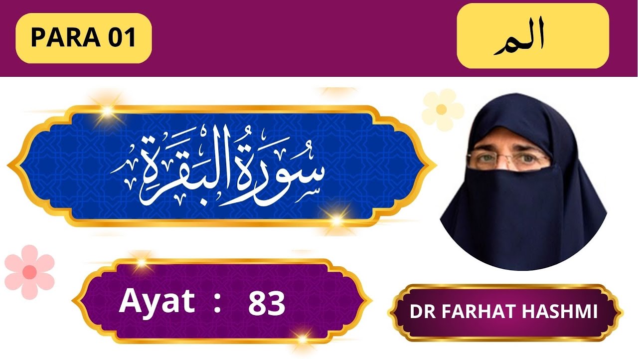 Lesson - 27 | Al - Baqarah 83 | Word By Word Translation By Farhat Hashmi