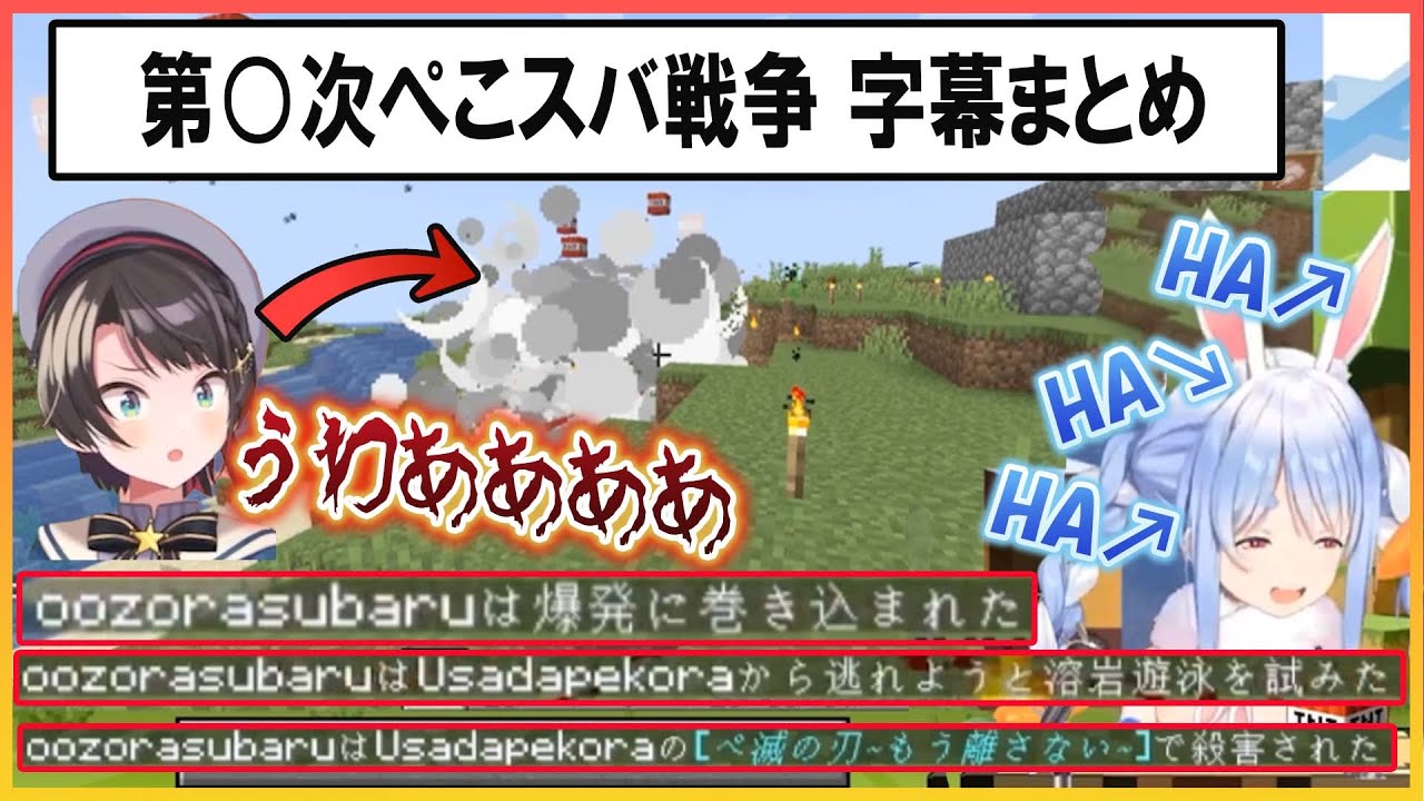 【ホロライブ切り抜き】第○次ぺこスバ戦争勃発ｗｗ スバルドダック燃やしてみたドッキリ 現場検証編【兎田ぺこら/大空スバル/hololive】
