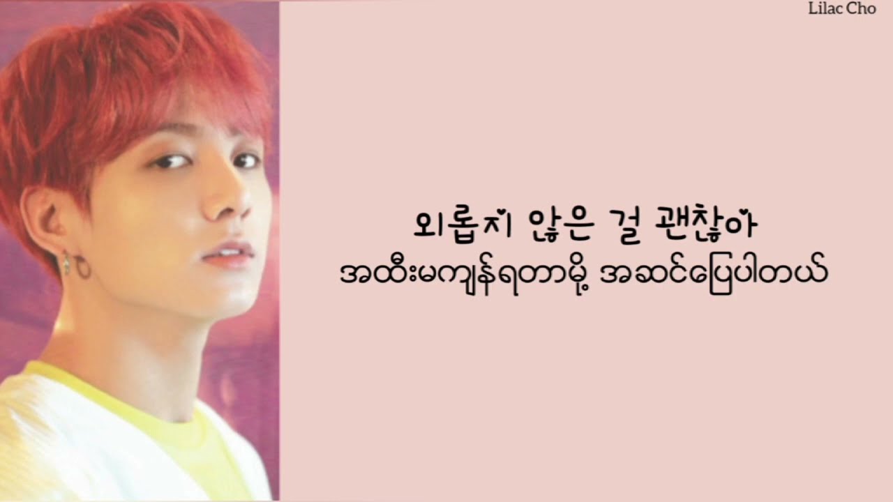BTS - I'm Fine // Myanmar Subtitle #mmsub #bts #songrequest