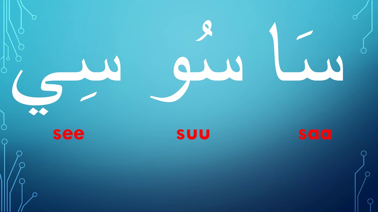 Arabic long  vowels