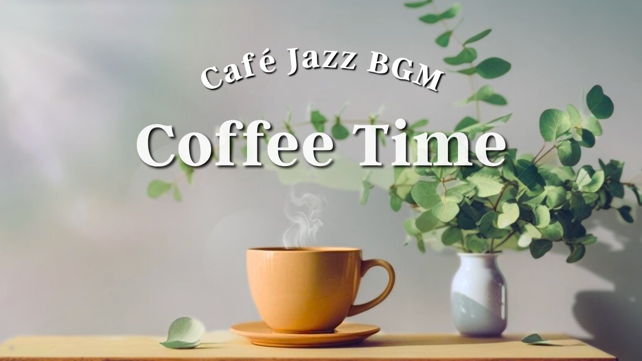 【作業用BGM】☕️ Cafe Jazz Piano｜コーヒーと穏やかなひとり時間 | Relaxing Piano for Work & Study | 作業・読書・集中・リラックス｜約３時間
