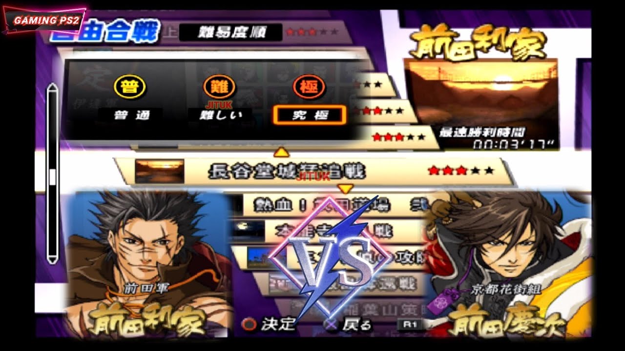 Maeda Toshiie Vs Keiji ( Kabur ) - Basara 2 Heroes