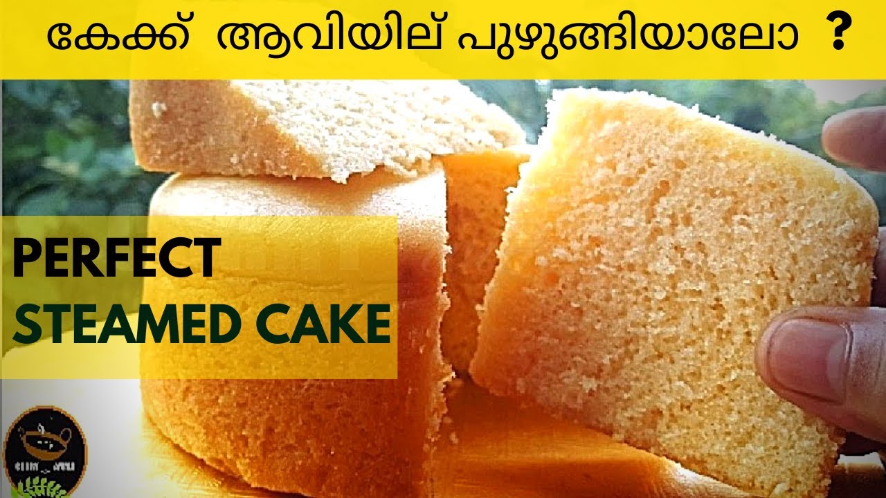 ആവിയില്‍ പുഴുങ്ങിയ CONDENSED MILK കേക്ക് - No Oven Soft & Fluffy Steamed Condensed Milk Cake Recipe