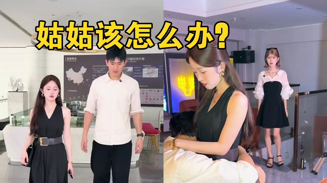 老板喜欢上安娜了？姑姑是不是该放弃了【本樱姑姑】
