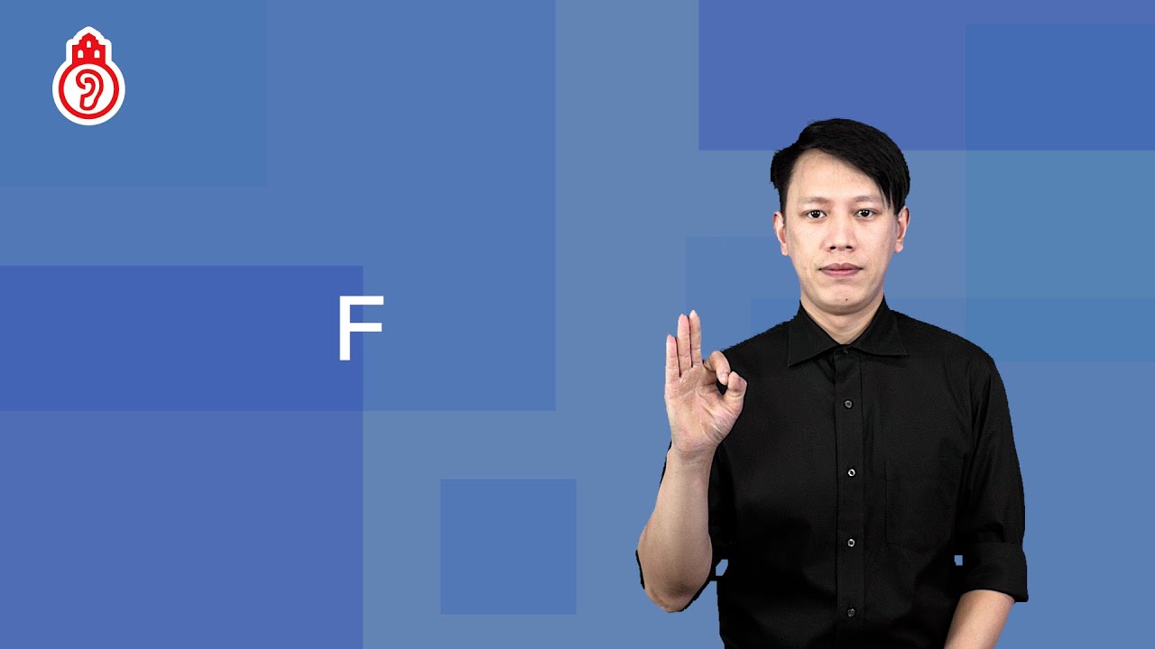 F－①｜澳門手語 Macau Sign Language