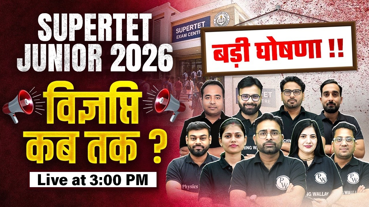 When is the SUPERTET JUNIOR Notification? | UP SUPERTET 2026 Batch Launch | SUPERTET 2026 Prepara...