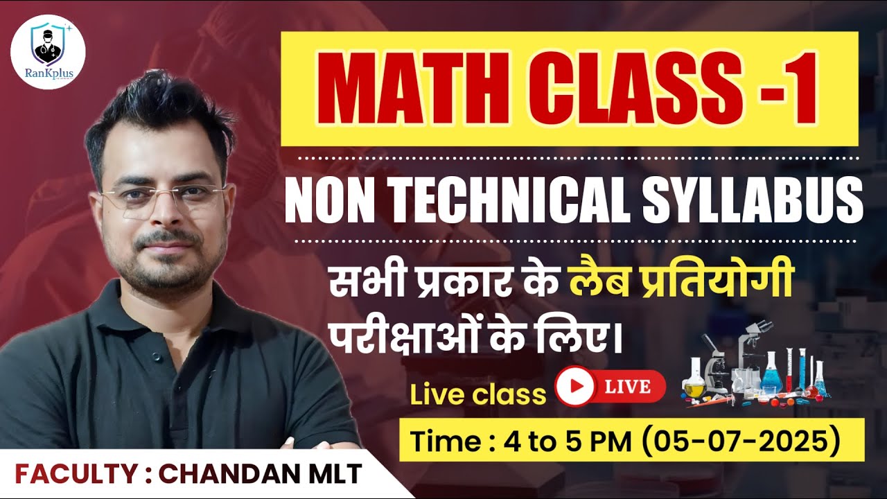Math class #01|Face value and Place value|Largest number and smallest number|Chanda Mlt| RanKplus