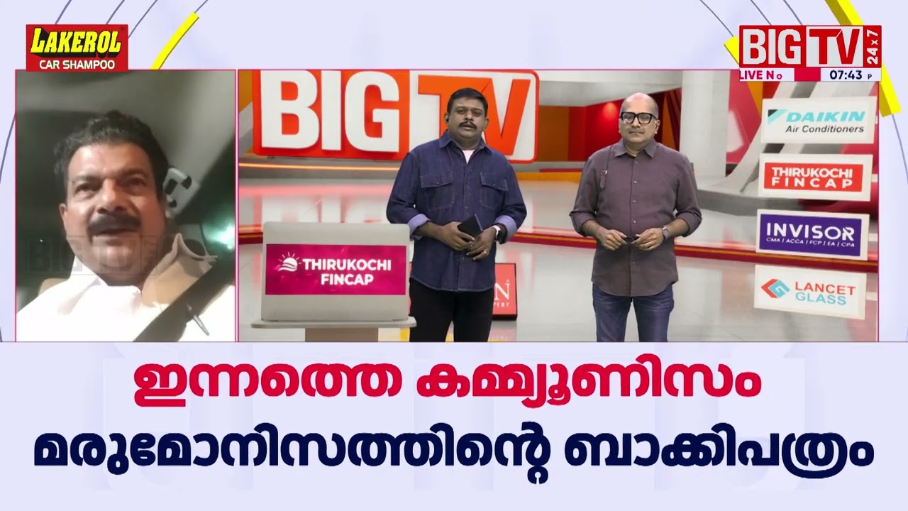 ജീവിച്ചിരിപ്പുണ്ടെങ്കിൽ റിയാസിനെ തോൽപ്പിച്ച് ഞാൻ നിയമസഭയിൽ ഉണ്ടാകും; പി.വി.അൻവർ | PV Anwar |UDF |LDF
