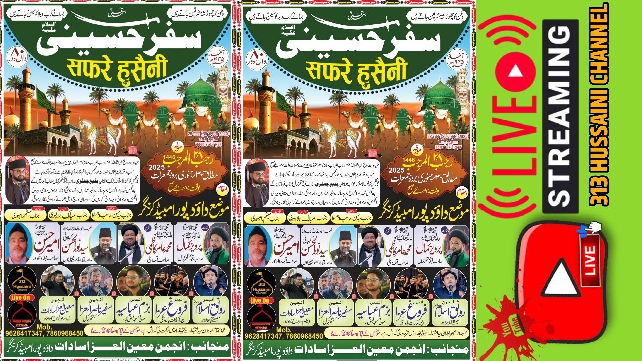 LIVE ON : JULOOS E SAFAR E HUSSAINI DAUDPUR AMBEDKAR NAGAR