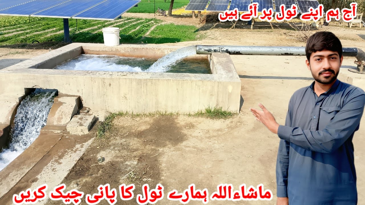 Aaj ham Apne tuval per Aaye Hain mashallah hamare tuvalka Pani check Karen Nadeem Joyia Barend 