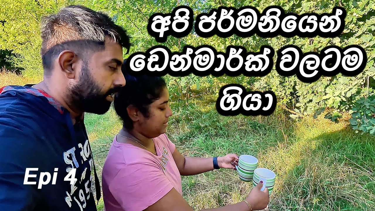 Exploring Europe: Germany to Denmark! අපි ජර්මනියෙන් ඩෙන්මාර්ක් වලටම ගියා,@Giroyamu