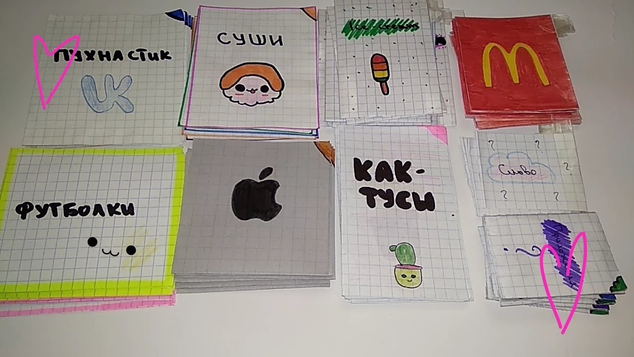 Бумажные сюрпризы🔥Распаковка бумажных сюрпризов🍟