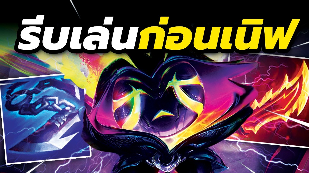 คอมพ์ที่เก่งที่สุดในแพทช์ในตอนนี้ ใครๆก็เล่นในTFT Set 17