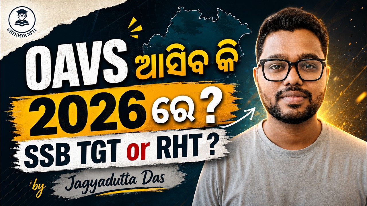 OAVS/SSB TGT Recruitment 2026 Latest Update | SSB TGT or RHT Notification First?
