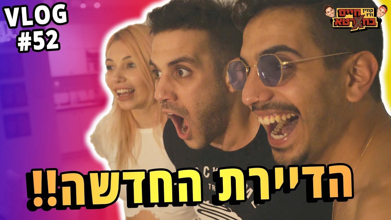 תכירו את שרון! (הדיירת החדשה)