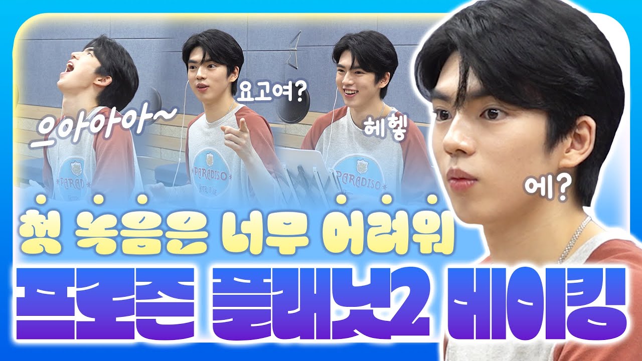 [추석특집🍁] *최초공개* 준나바우어 ⛸️차준환⛸️의 성우 도전기! 왕자님 보고 있으면 내 잇몸 건조가 돼...⭐ | KBS 2TV 프로즌 플래닛2