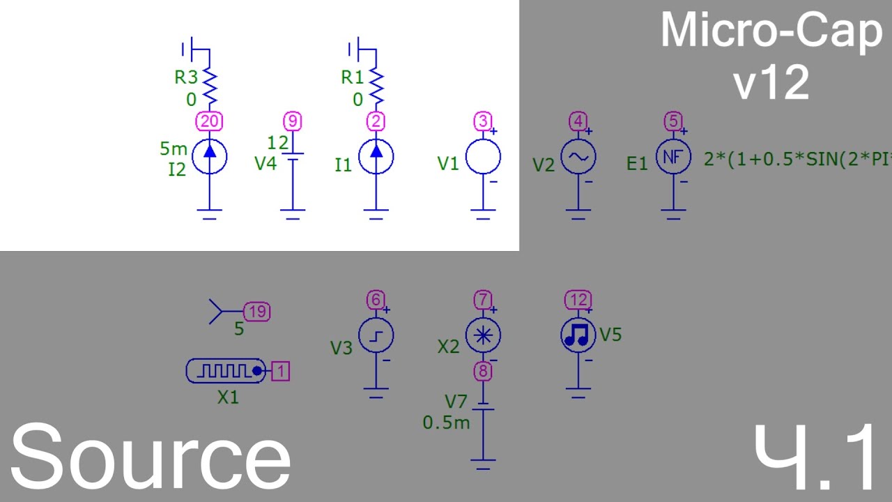 Micro-Cap | Основные источники сигналов | ч.1