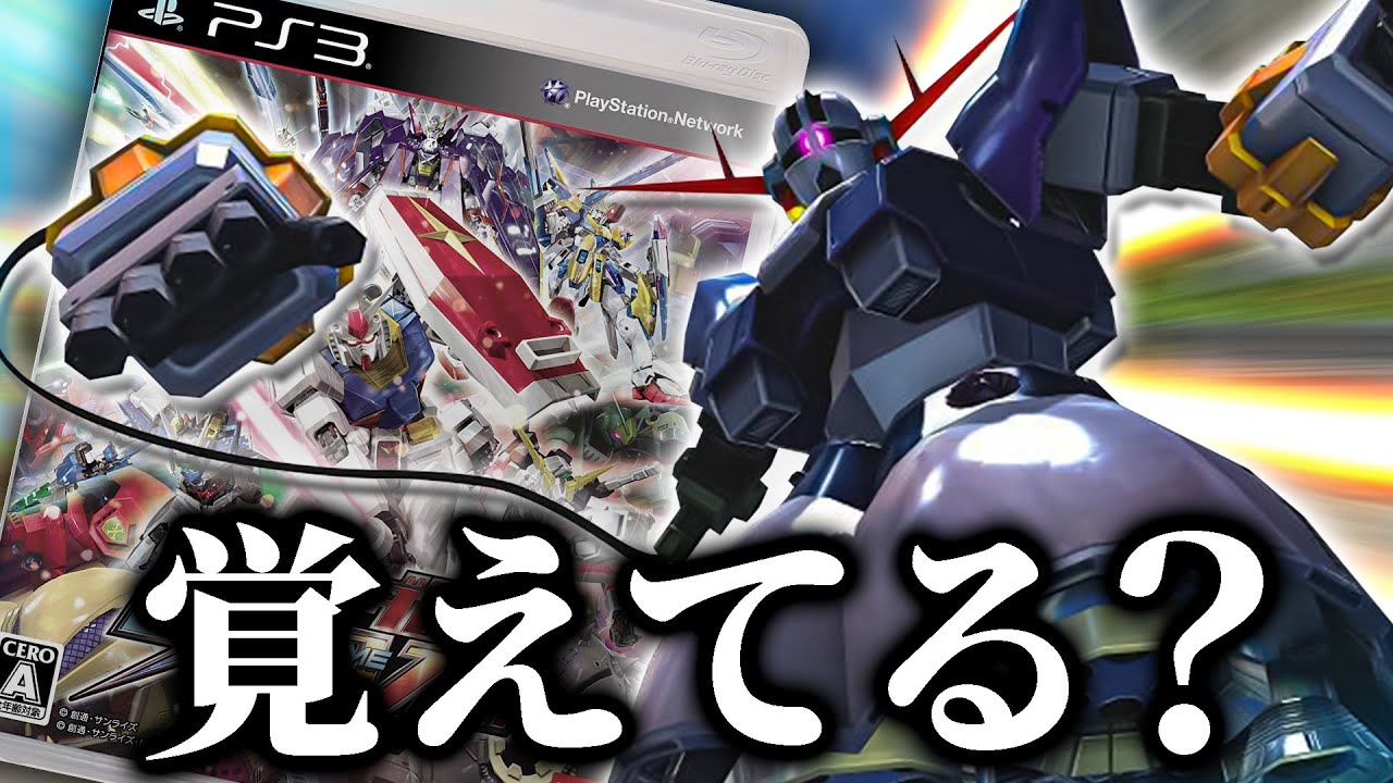 【未修正】昔話題になった家庭用無印エクバのバグ５選【EXVS】