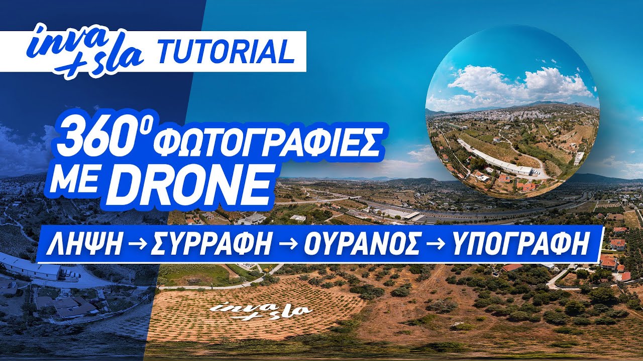Άψογες 360 Φωτογραφίες με Drone, χωρίς λάθη!