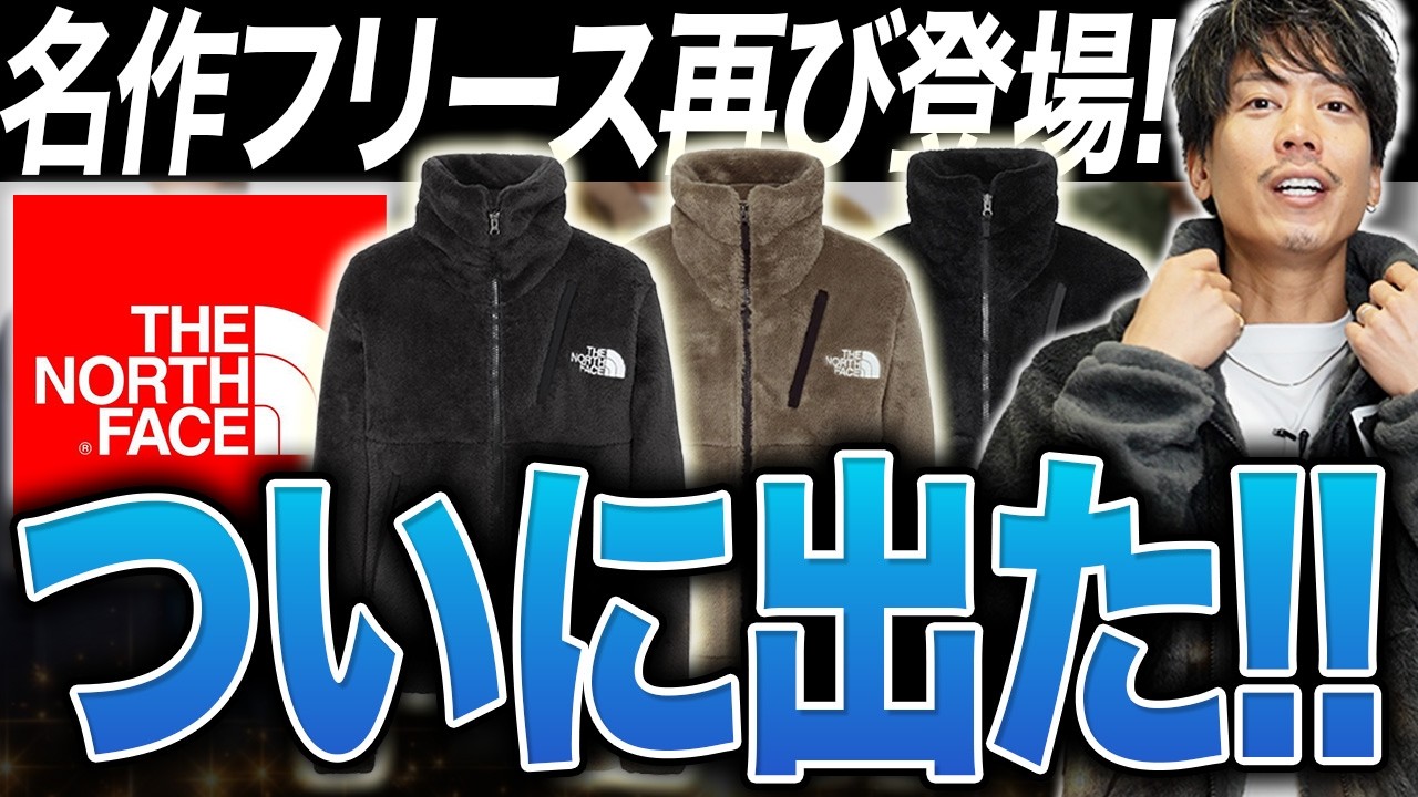 復活した名作「バーサロフト」ジャケットを試す！街仕様にアップグレードやん！