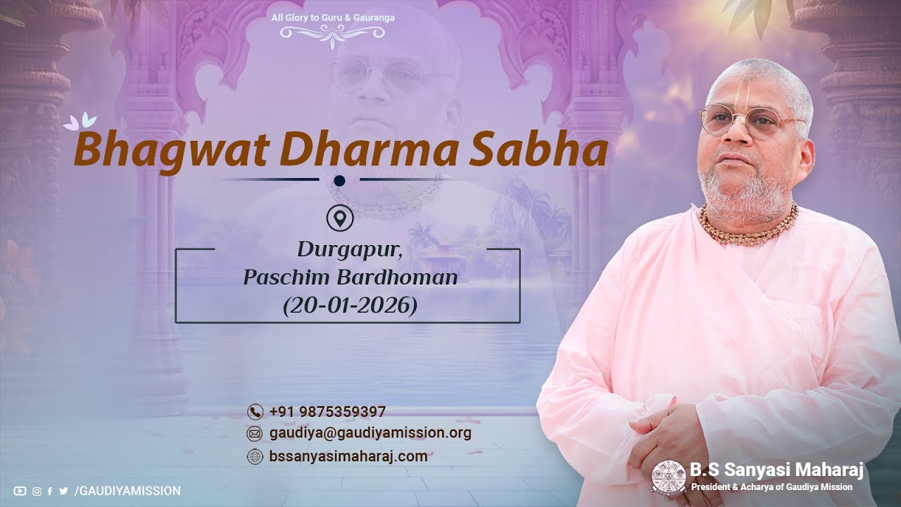 Bhagwat Dharma Sabha || B.S Sanyasi Maharaj || Durgapur, Paschim Bardhoman || Gaudiyamission