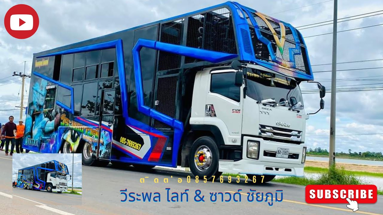 แห่เจ้าพ่อขุนด่าน 21 พฤษภาคม 2567 หนองบัวใหญ่ จัตุรัส ชัยภูมิ EP.4 วีระพล ไลท์ & ซาวด์