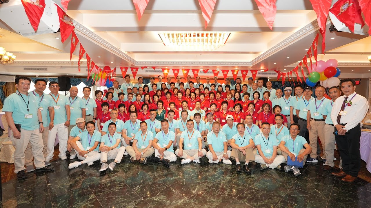 纽约身边事纪录片【旅美福州亭江中学七八届同学会成立二十周年暨毕业47周年联欢会】07.08.2025