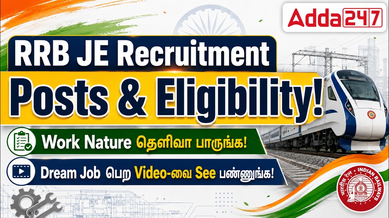 RRB JE 2026 Notification | Railway JE Posts & Eligibility | RRB JE Job Profile and Salary in Tamil