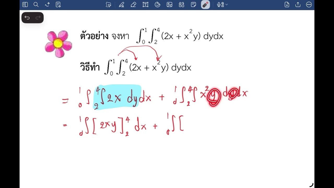 การหาปริพันธ์สองชั้นที่มีขอบเขตเป็นค่าคงตัวโดยใช้สมบัติ ￼