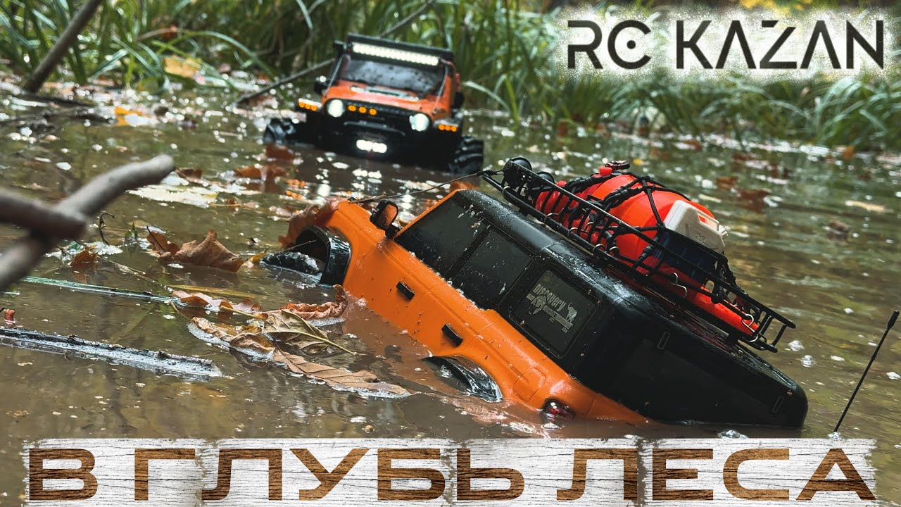 Rc Kazan трофи утопили 2 тачки и лезли на гору