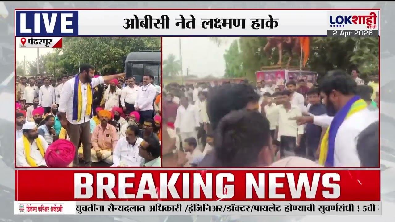 Laxman Hake | आम्ही शिवरायांचे मावळे आहोत, हाके कडाडले | Lokshahi Marathi