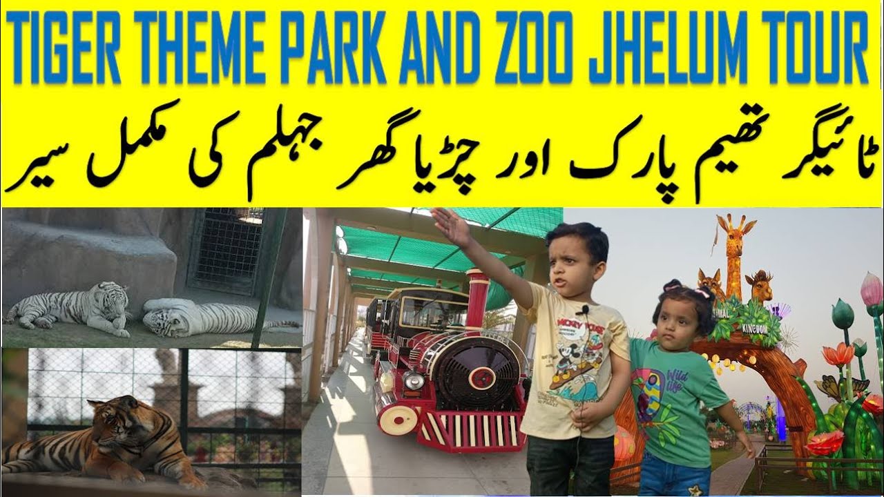 Citi housing theme park Jhelum ke sair | Tiger theme Park Zoo and Playland | Vlog | @saroshseries