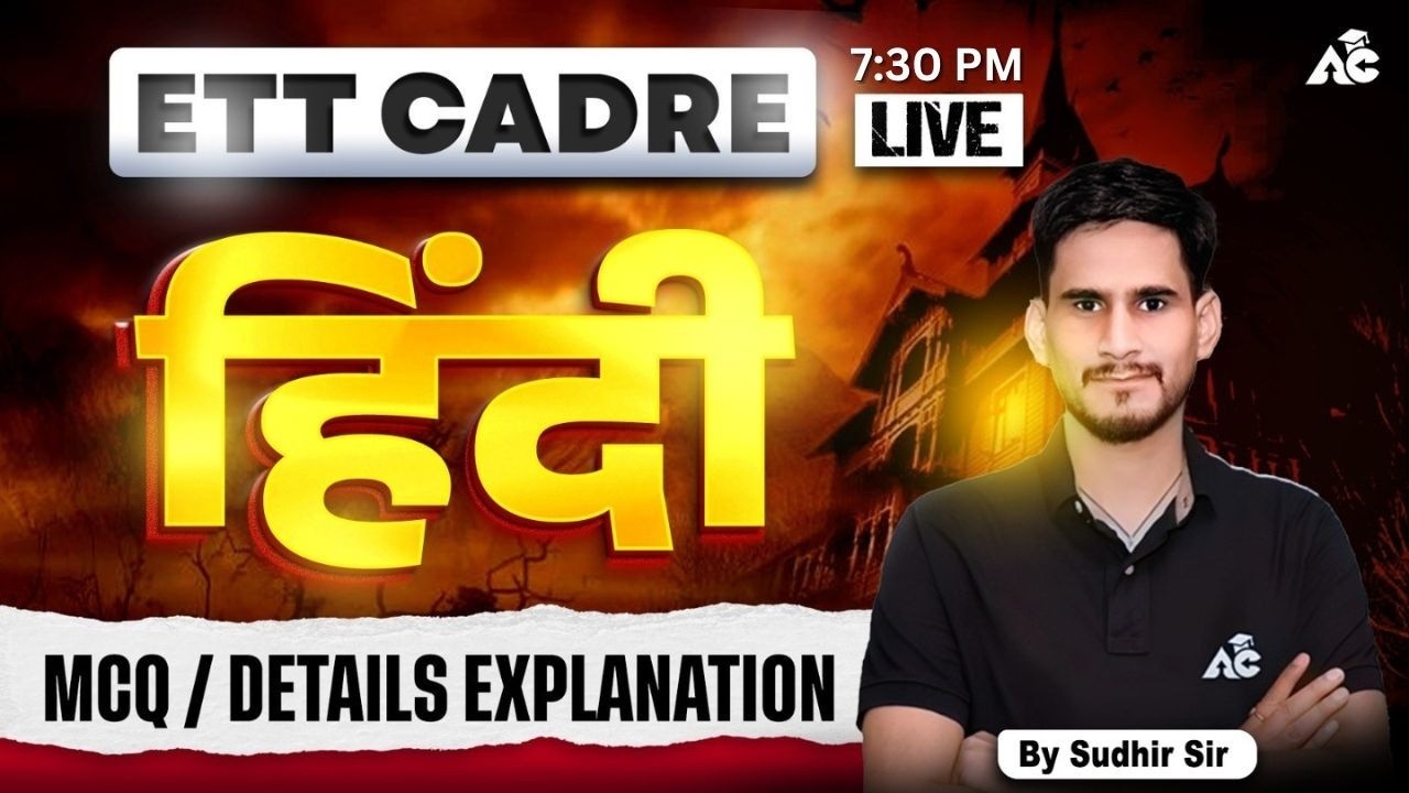 ETT Cadre 2026 | Hindi Most Important Mcq With Details Explanation By Sudhir Sir