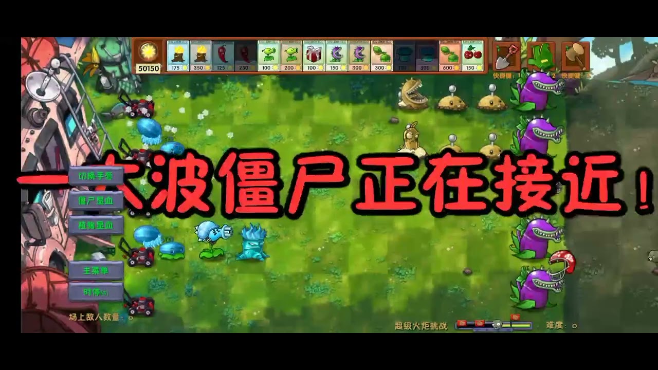 PVZ fusion gốc lửa tối thượng 