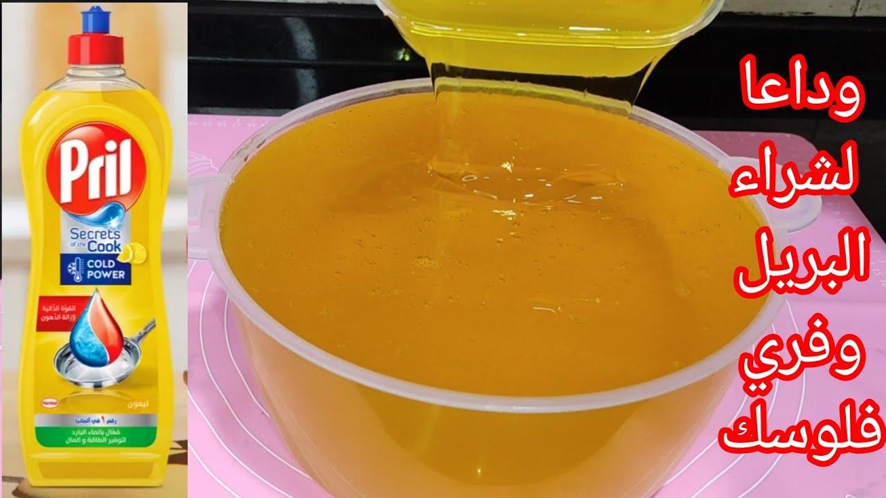 طريقة عمل صابون سائل بقوة الليمون 🍋 وجودة عالية مثل بريل وفيري