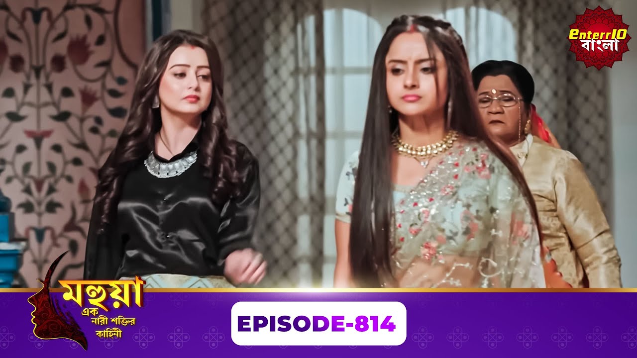 Mahua - Ek Nari Shaktir Kahini (মহুয়া - এক নারী শক্তির কাহিনী) l Full Episode 814 | Enterr10 Bangla