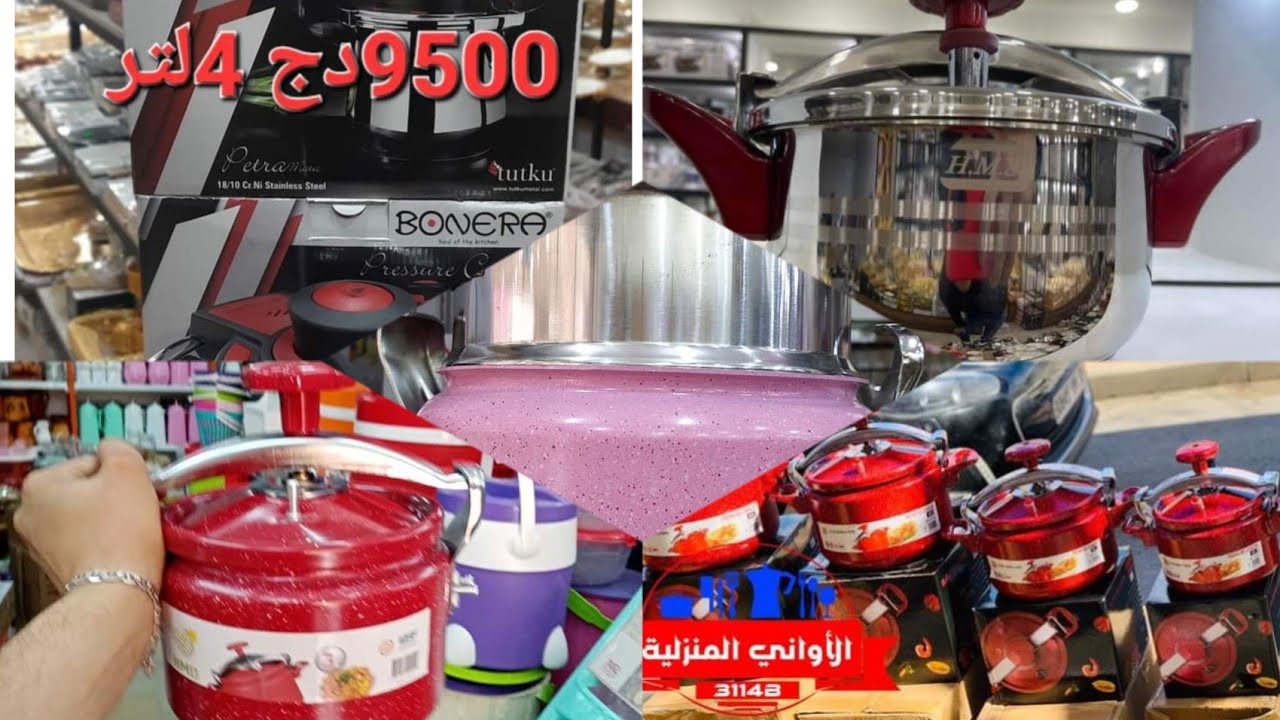 جميع انواع لكوكوطة مع السعر #كوكوطة_ساب#كوكوط