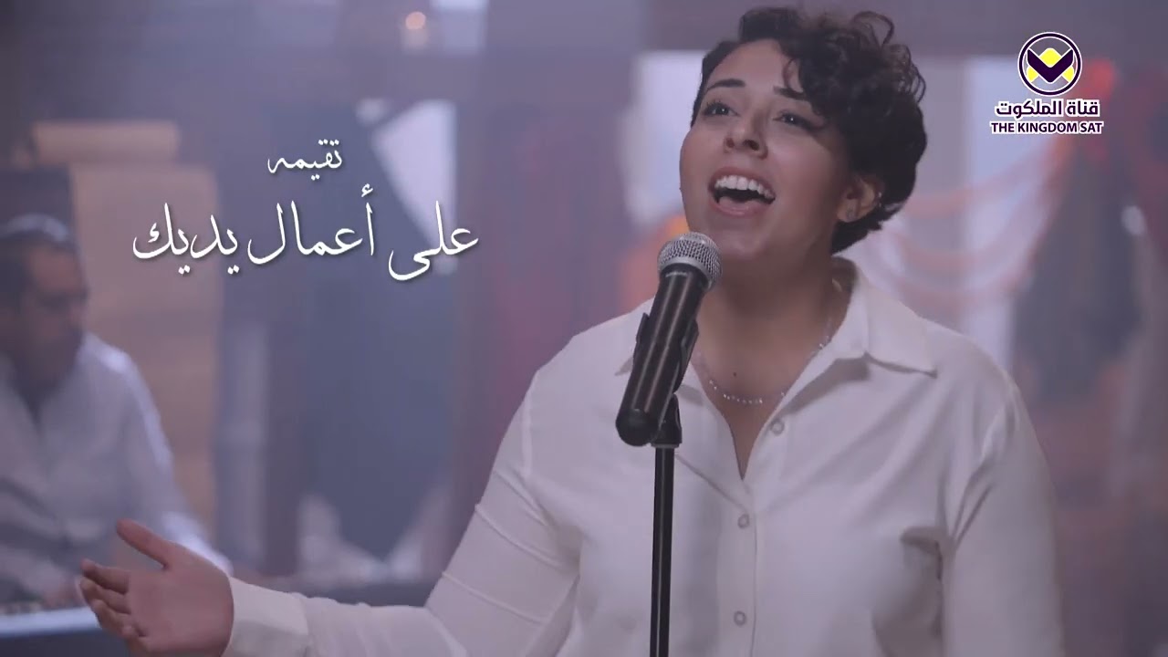 المزمور 8 مرنم - موني ابراهيم