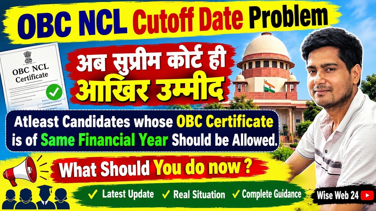 OBC NCL Cutoff Date Problem | Supreme Court is Last Option | KVS NVS Document Verification 