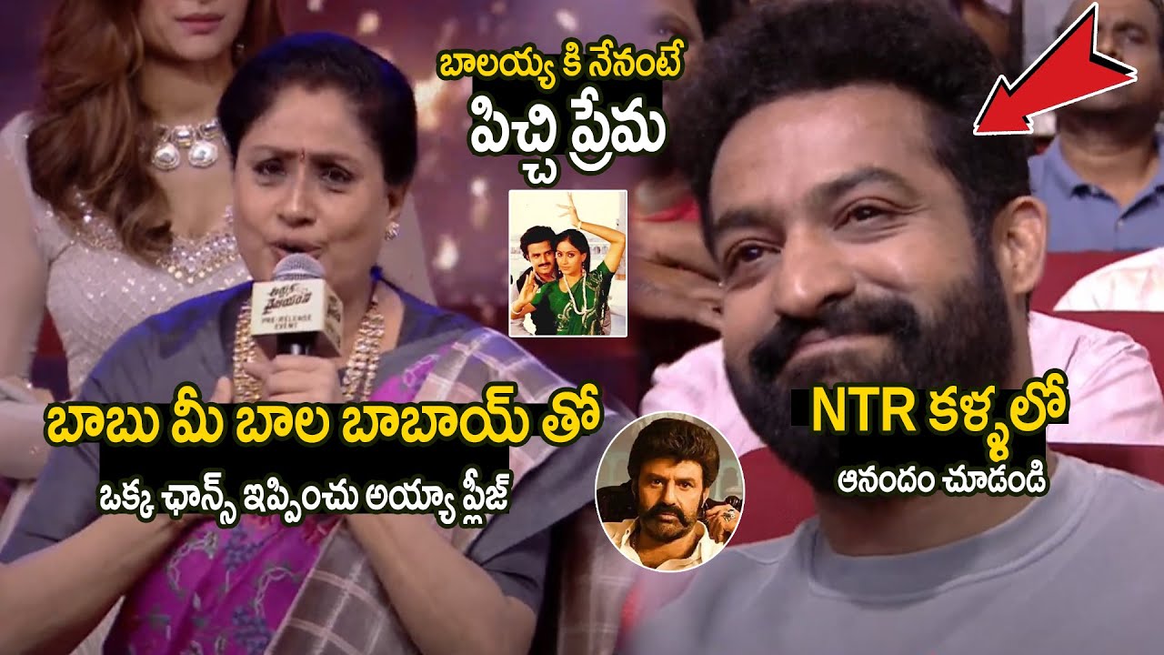 Vijayasanthi Super words on Balakrishna at Arjun son of Vyjayanthi Pre release event | TC Vahini