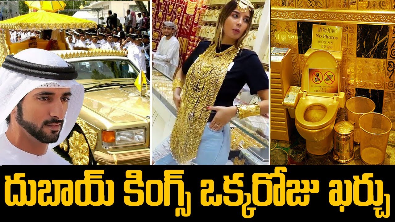 దుబాయ్ కింగ్స్ ఒక్కరోజు ఖర్చు ఎంతో తెలుసా ? | Dubai Kings One Day expenditure || Dubai Life | Twaves