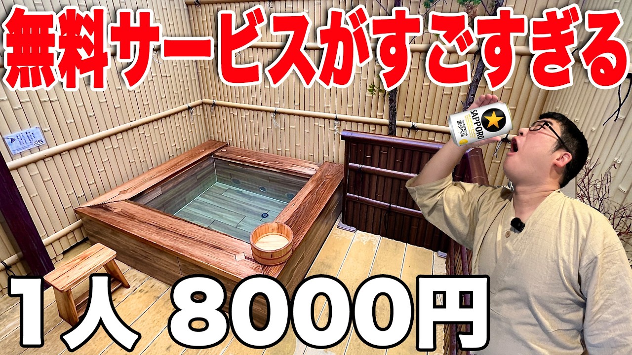 無料サービスがすごいのに
